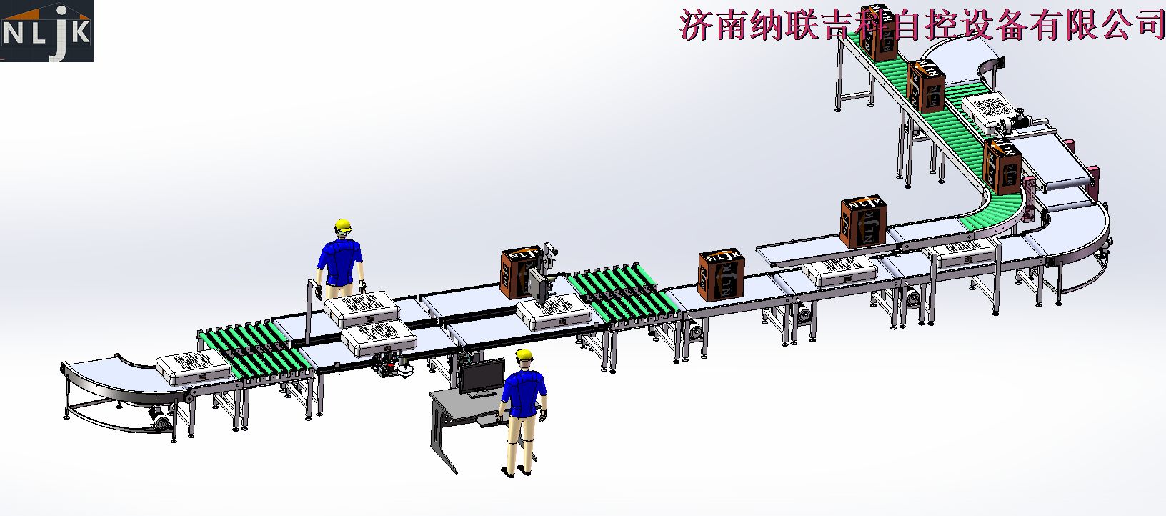 系統集成方案