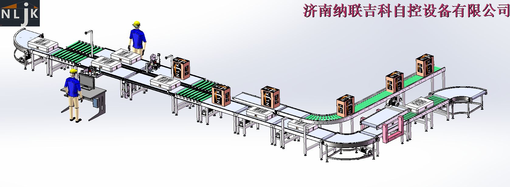 系統(tǒng)集成方案