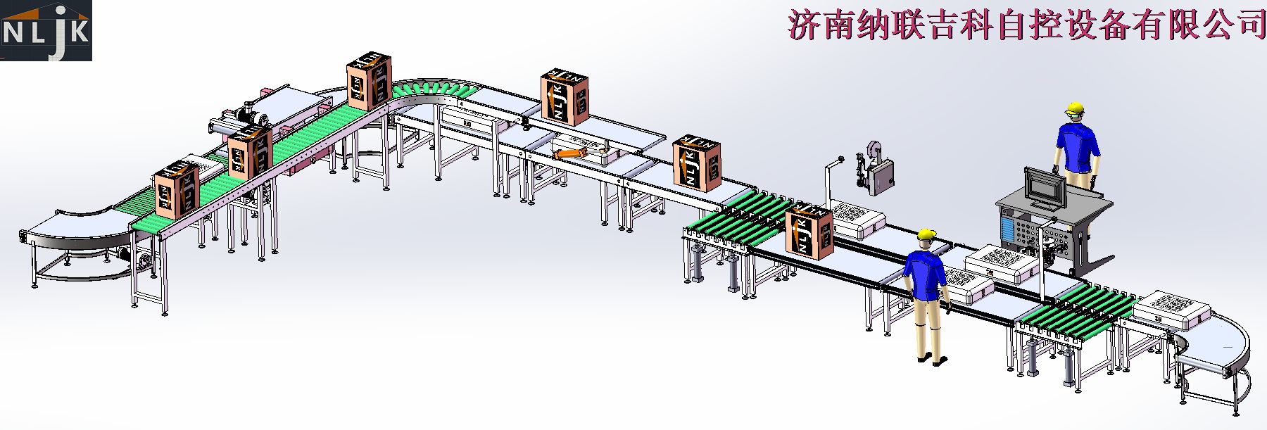 系統集成方案