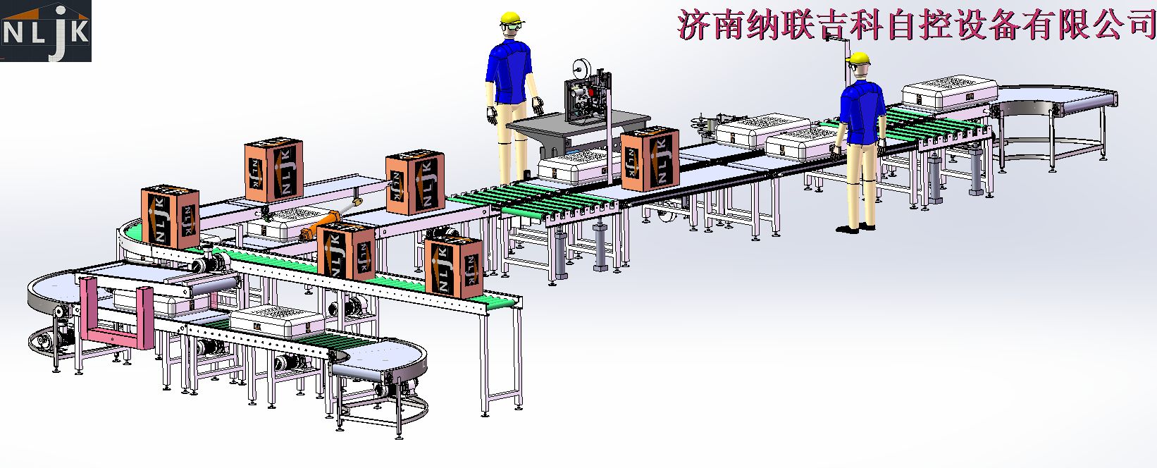 系統集成方案