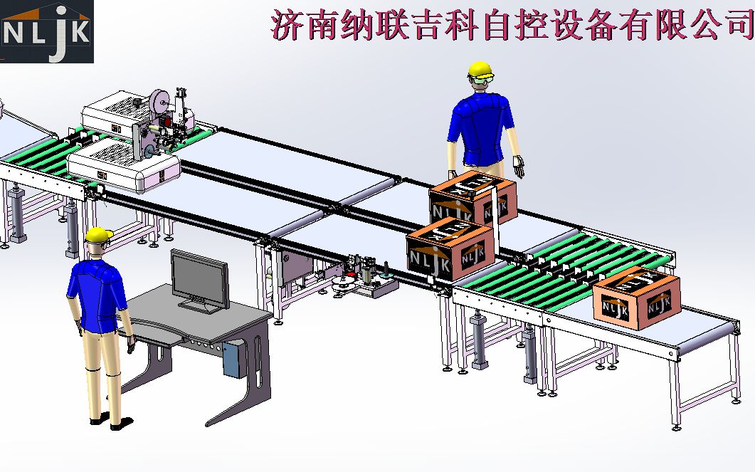 系統(tǒng)集成方案