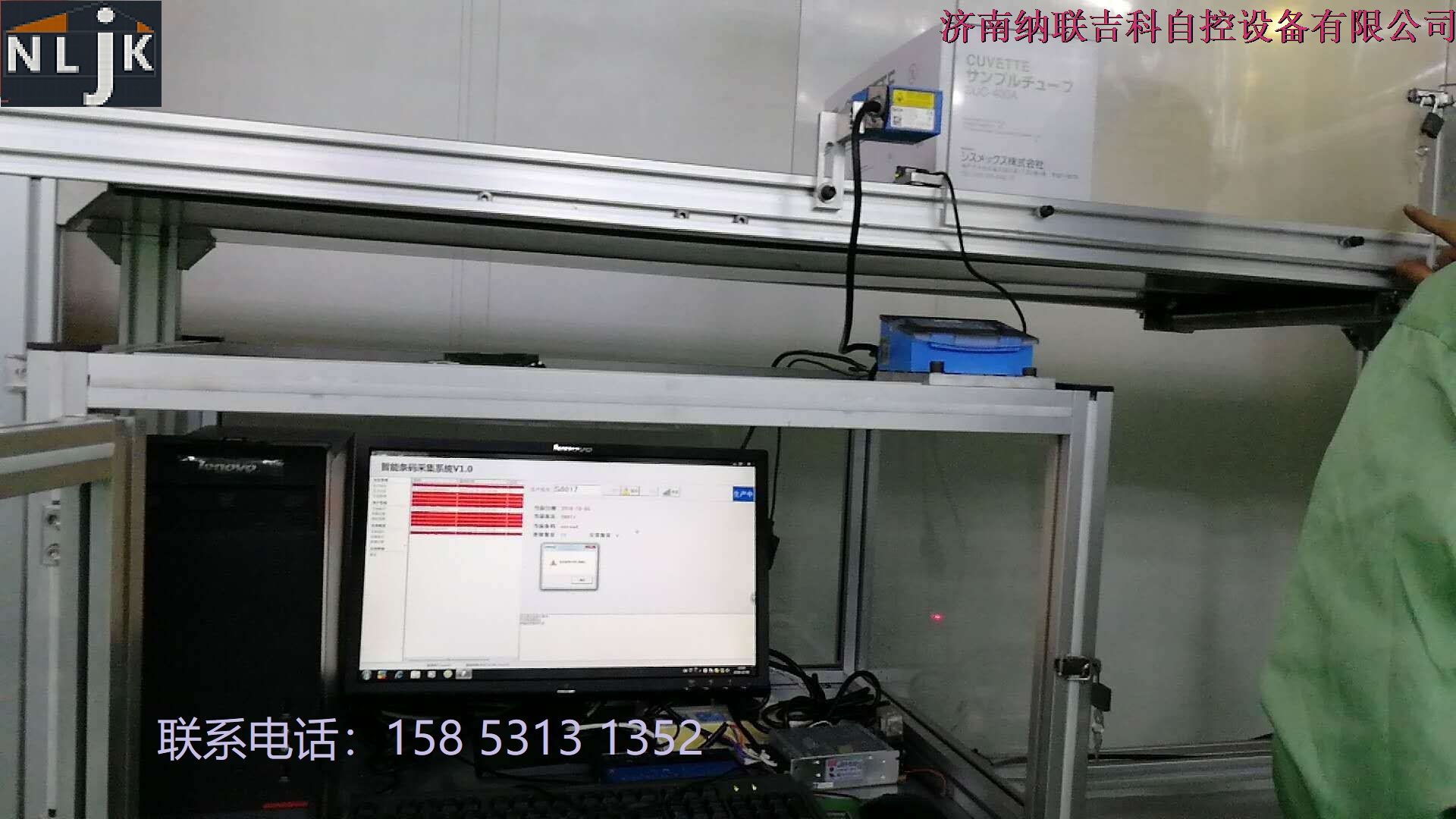 工業物聯網系統集成