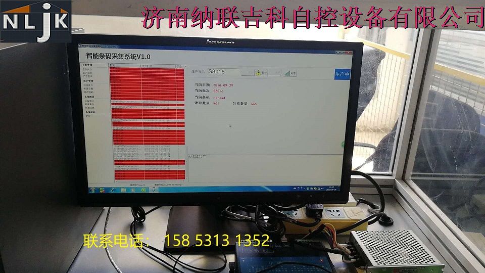 工業物聯網系統集成