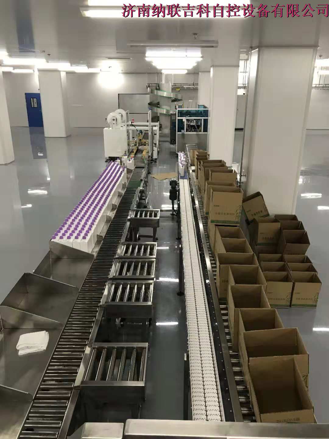 洗化輸送線