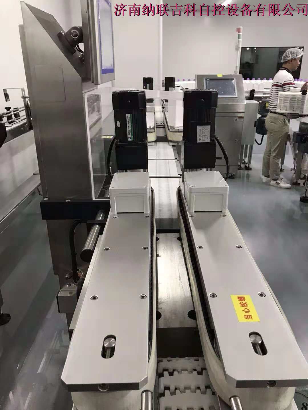 洗化輸送線